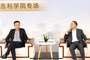 戈贝尔：对手在拼命的时候会拿小阵容 我们的大阵容会惩罚他们